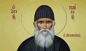 AGIOS PAISIOS